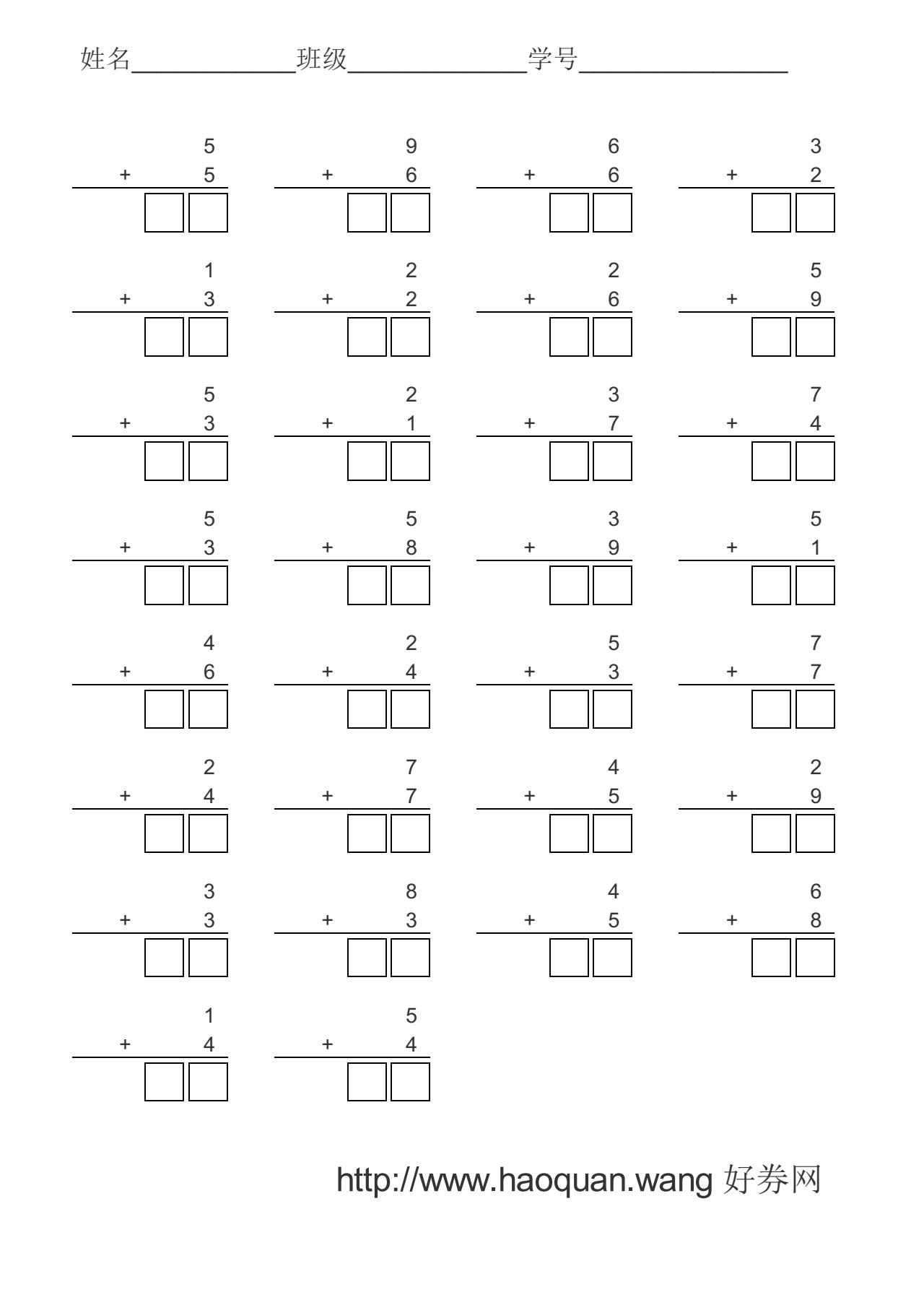 竖式加法减法数字贴电子版本可打印5280
